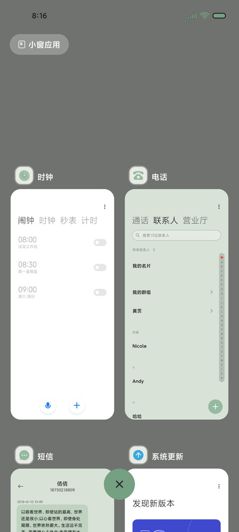 绿波 新拟态组件 screenshot