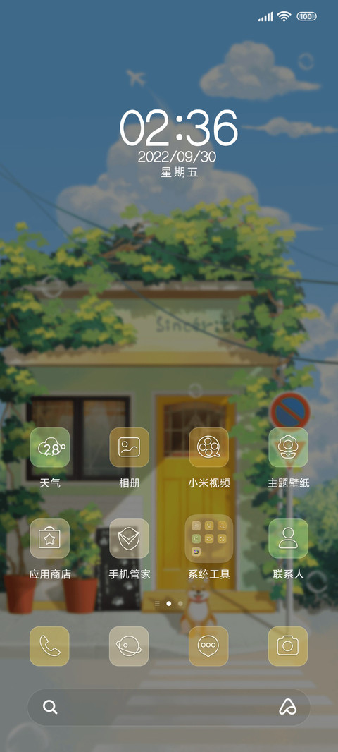 夏日街角店 screenshot