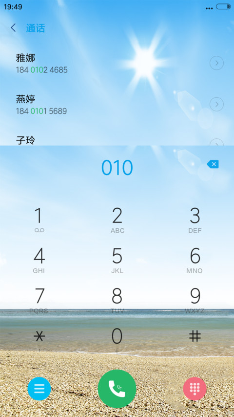 写意海边 screenshot