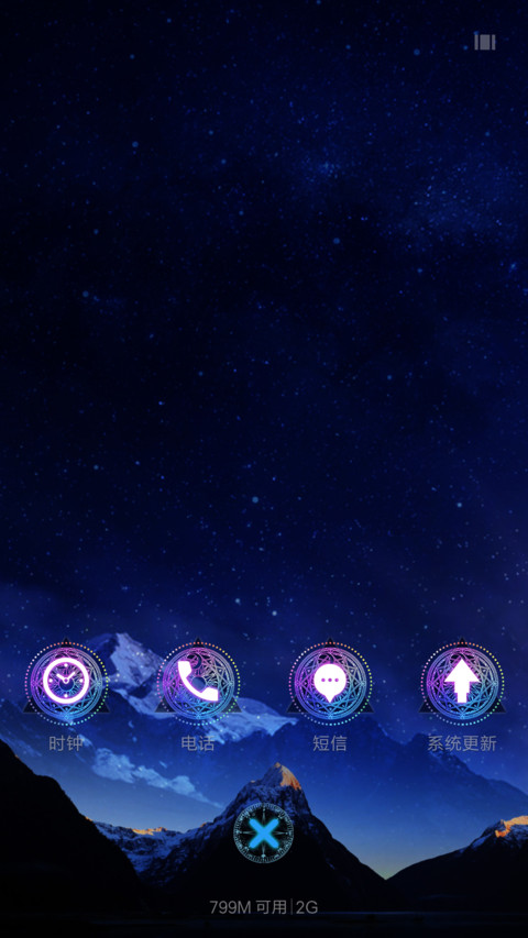 荧光魔法阵（魔性动效） screenshot