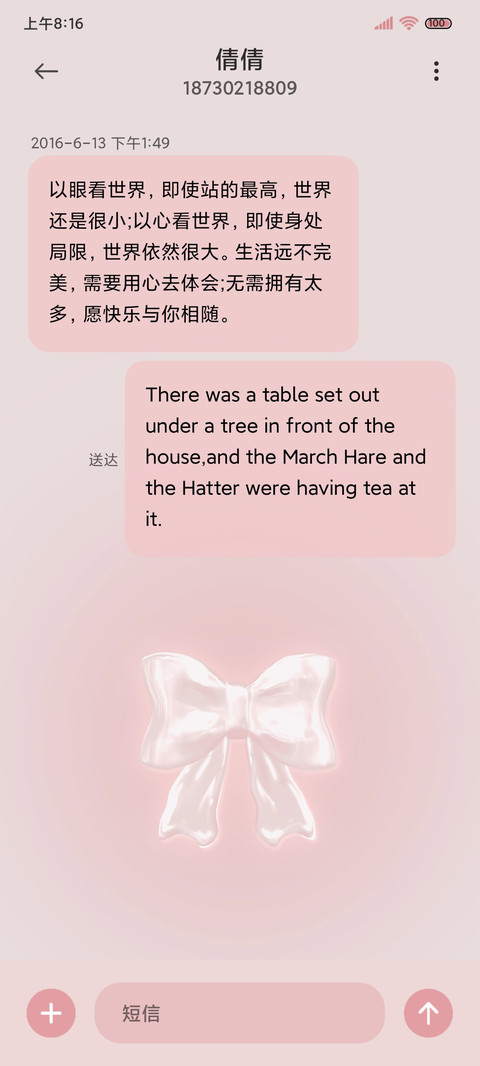 千禧粉ins风多模式 screenshot