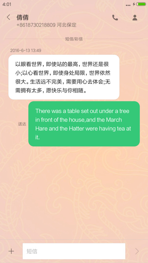 元宵快乐 screenshot
