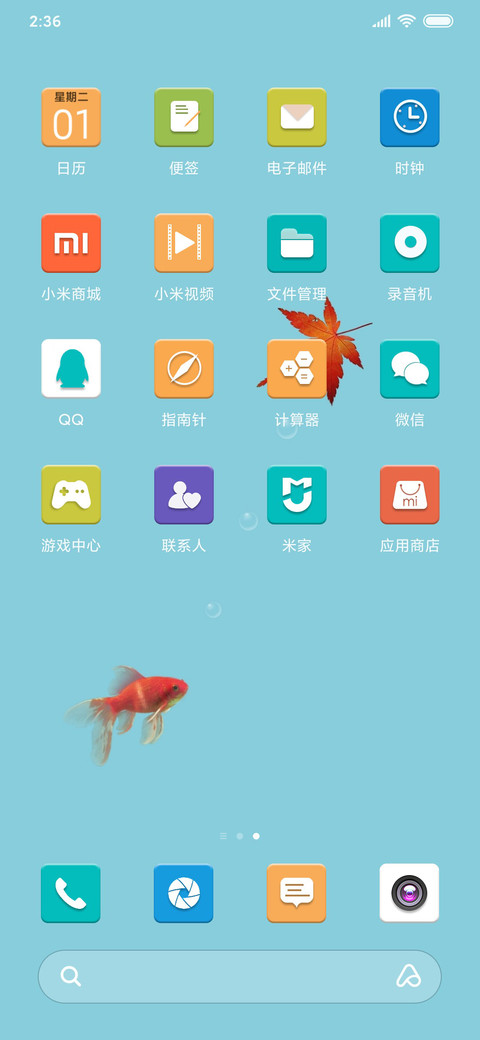 鱼的记忆 screenshot