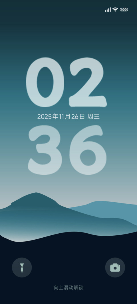 山 动态 screenshot