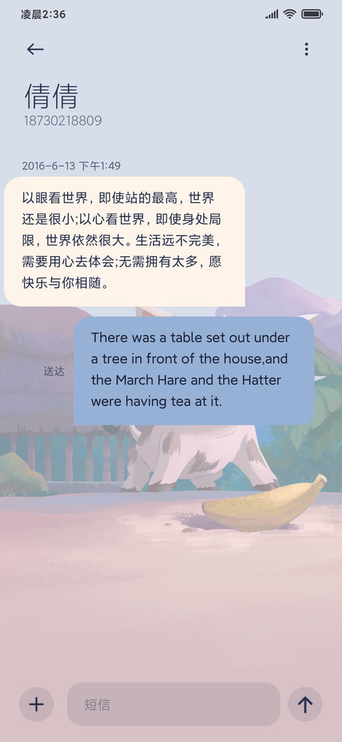 海洋奇缘 screenshot