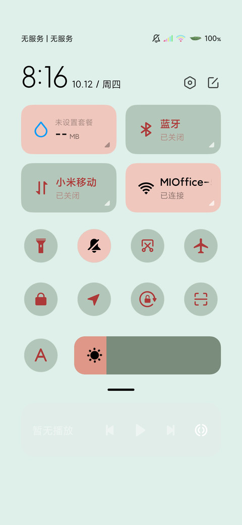 小清新文字去热爱呀 screenshot