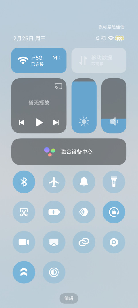 能量许愿池 screenshot