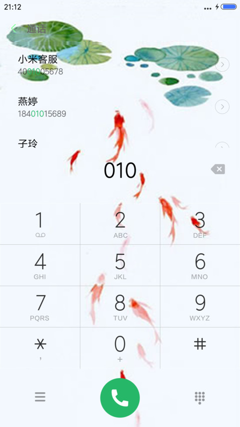 中国风3D动态 screenshot