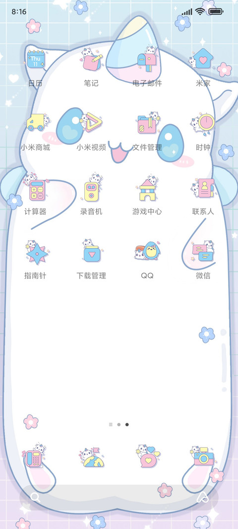 鼠星星娃娃机 screenshot