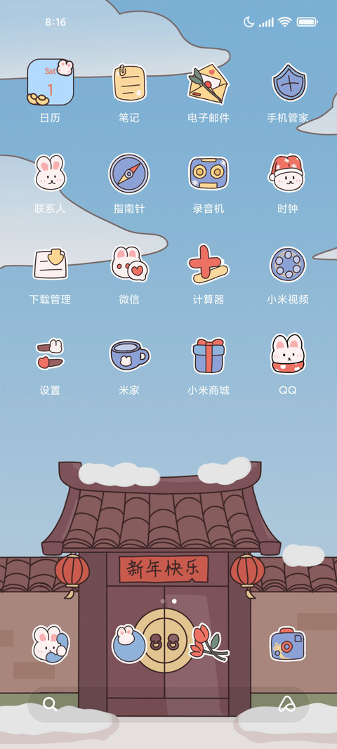 兔兔闹新年 screenshot