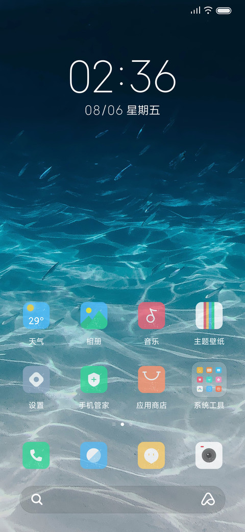 深海 screenshot
