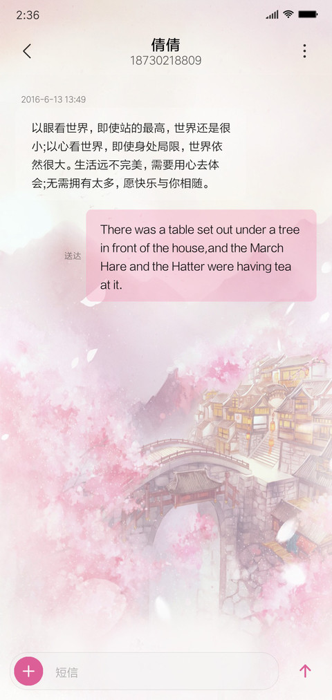 陌上花开 screenshot