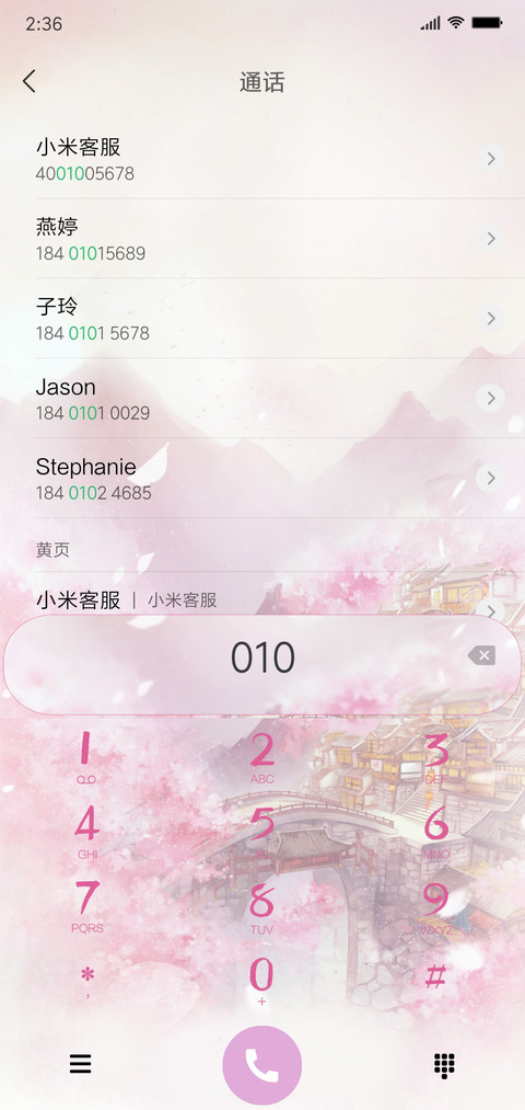 陌上花开 screenshot
