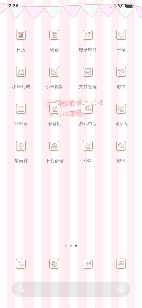 狼兔爱恋 screenshot