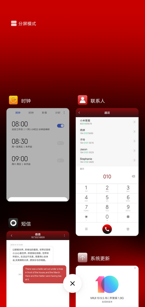 透视空间——深红 screenshot