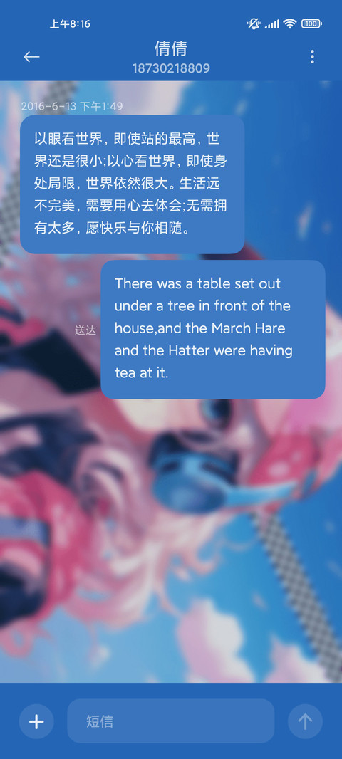 甜心樱桃粉 screenshot