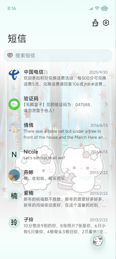 海盐薄巧小猫对话 screenshot
