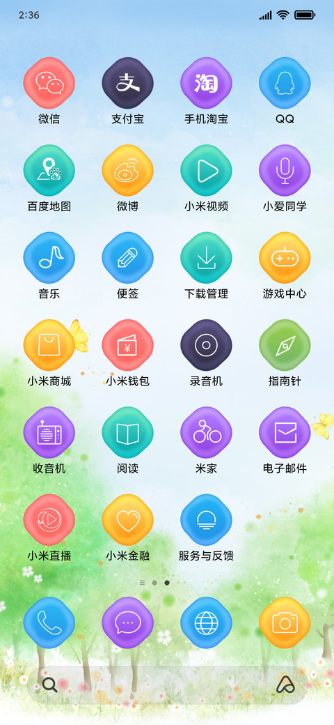 夏至未至 screenshot