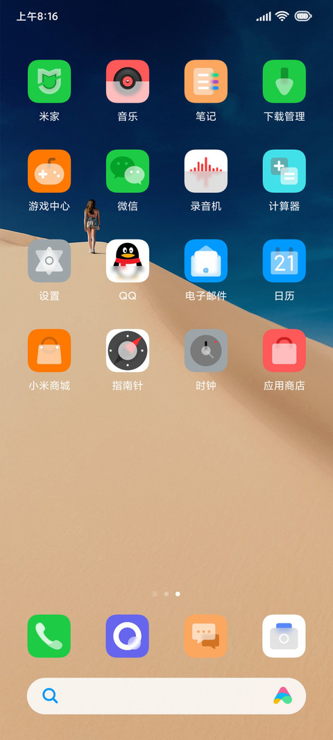 随心 screenshot