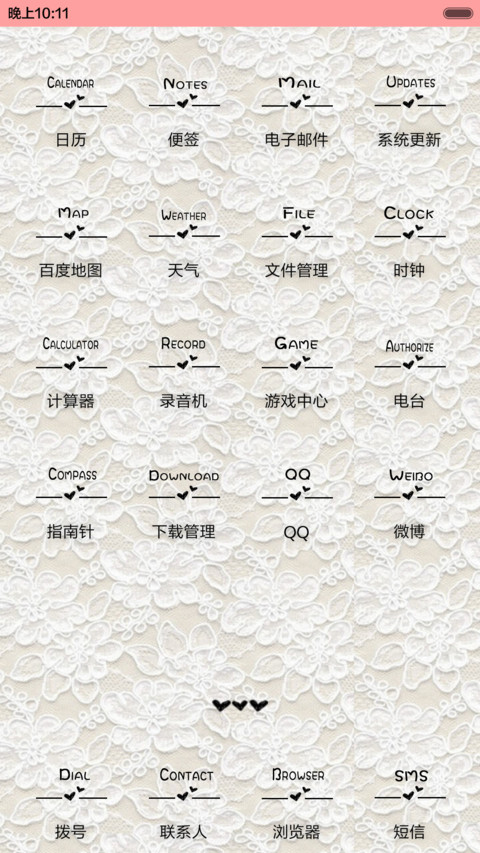  好评返现+抢红包 爱你所有（动态+多锁屏+音乐界面+自由桌面） screenshot
