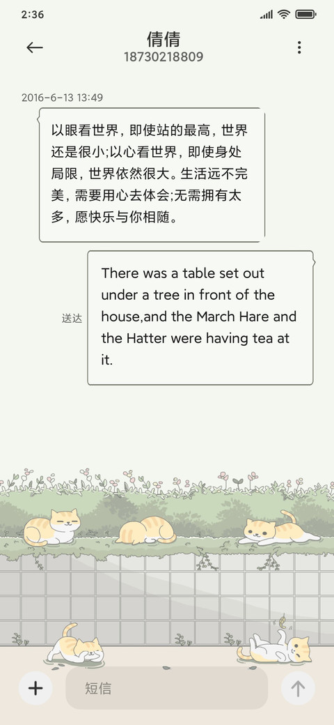 街角猫巷 screenshot