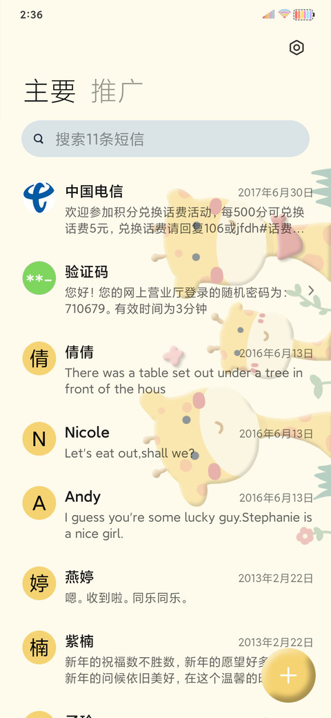 可爱长颈鹿 黏土风 screenshot