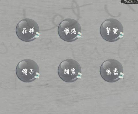 尚好的青春都是你 screenshot
