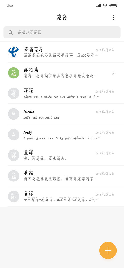 优美行楷拼音体 screenshot