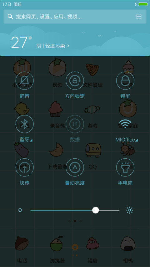 柠檬一夏  薄荷味 screenshot