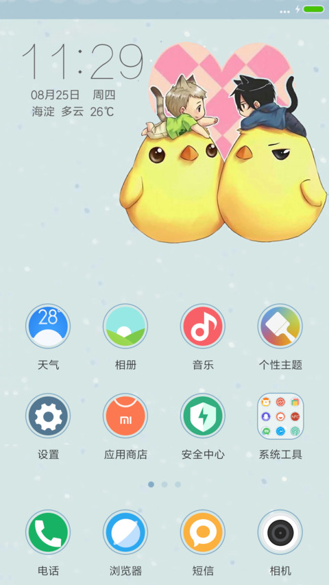 瓶邪一生推 screenshot