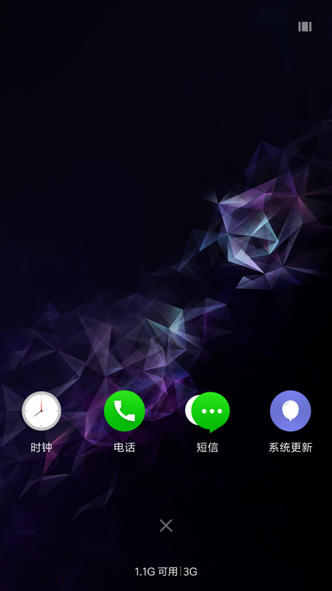 蓝彩S8X screenshot