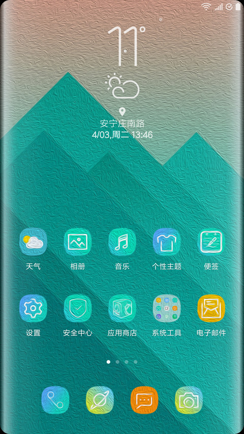 S9油画 screenshot