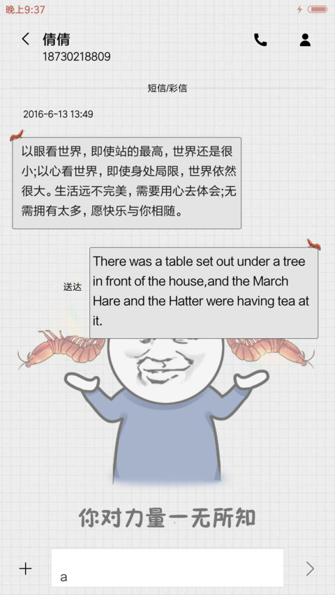 萌星球皮皮虾我们走 screenshot
