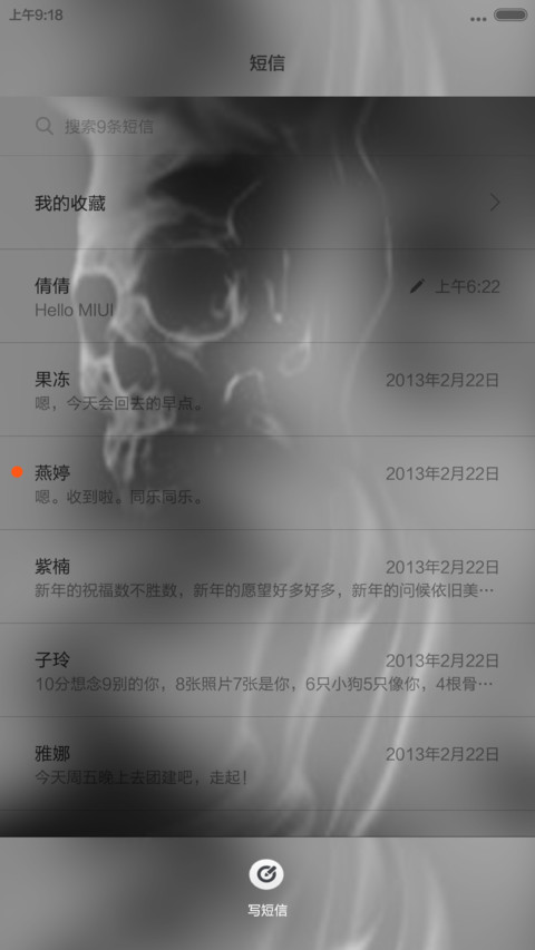 NO SMOKING（全图标+锁屏密码：1234） screenshot