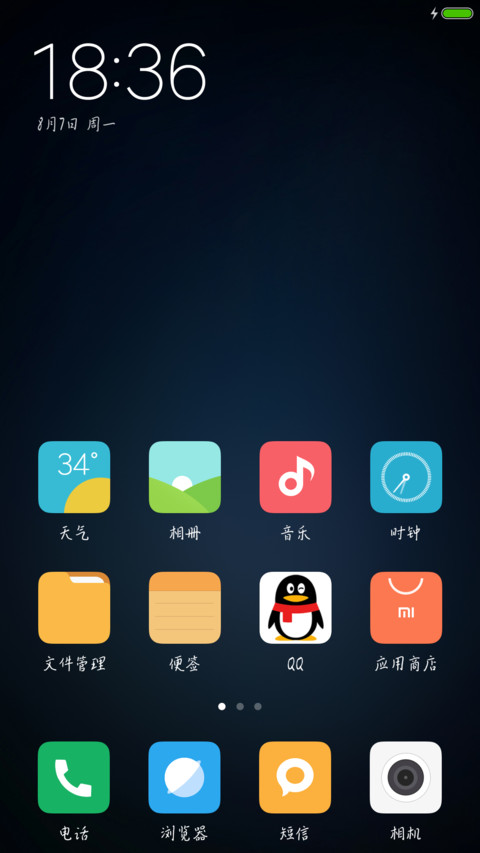 Aa谦谦君子 screenshot