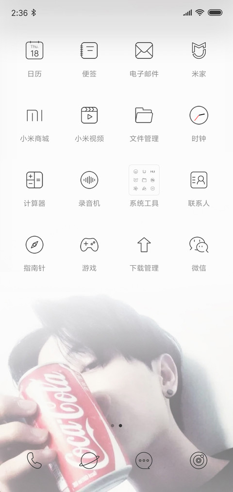 可乐少年 screenshot