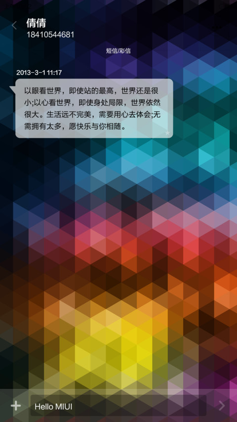 彩菱 screenshot