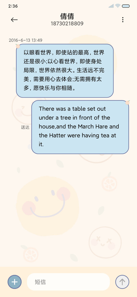 快乐笑脸 screenshot
