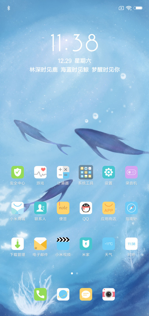 海蓝时见鲸 screenshot