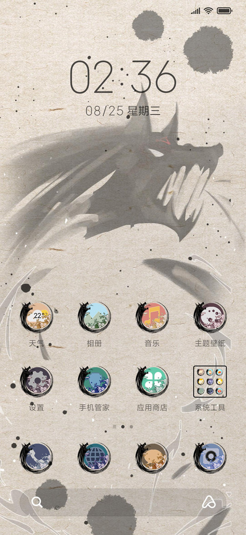 超炫按压  伏黑惠 screenshot