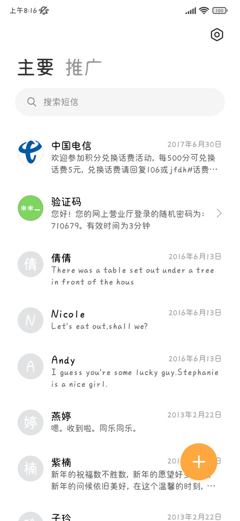 请赐予爱的神明 screenshot