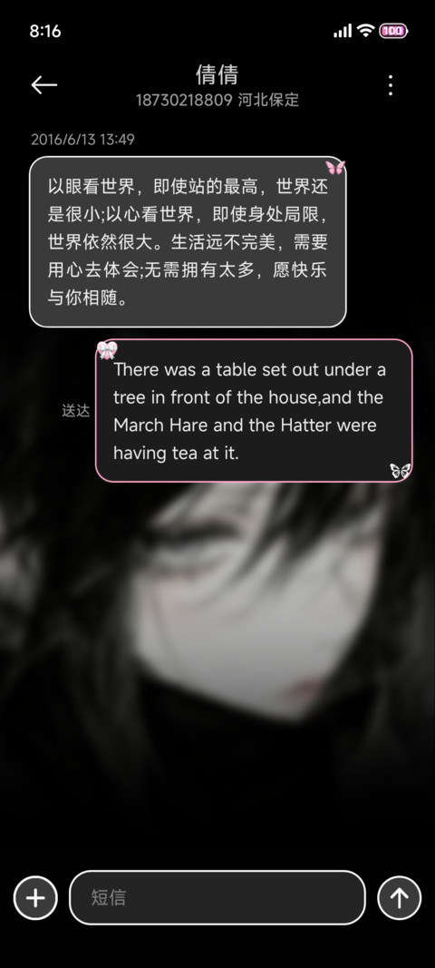 氛围感困在你的眼中 screenshot