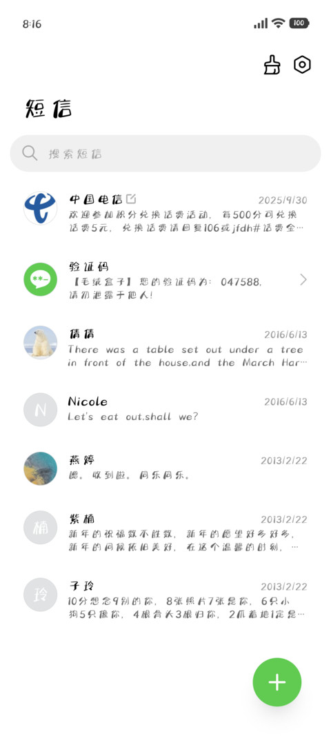 反派冷酷小狗 screenshot