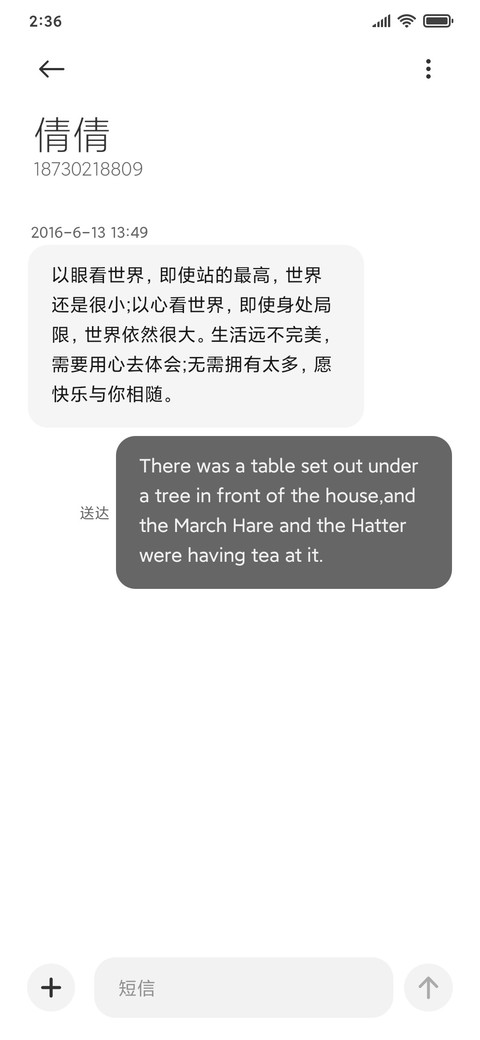 简白文字 screenshot