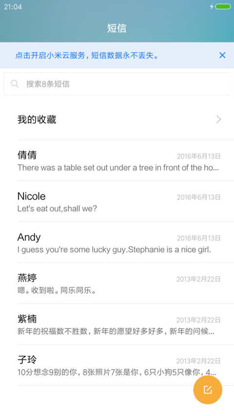 简 菱角版 screenshot