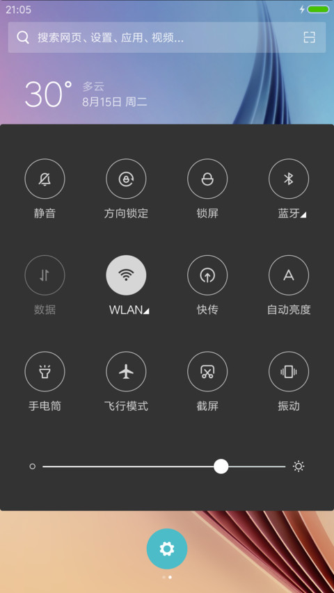 简 菱角版 screenshot