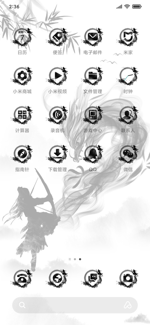 古风百家姓 江湖情 screenshot