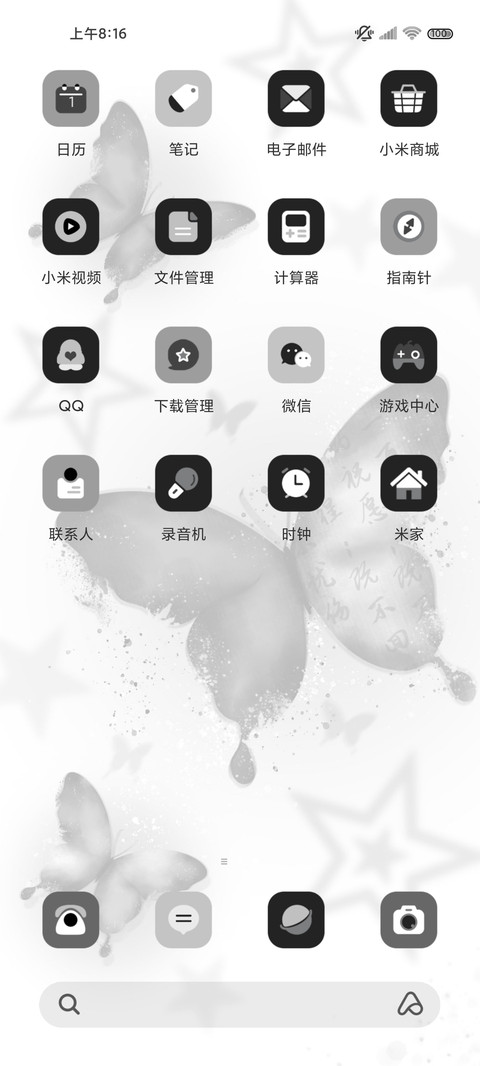 极简黑 灵动蝴蝶 screenshot