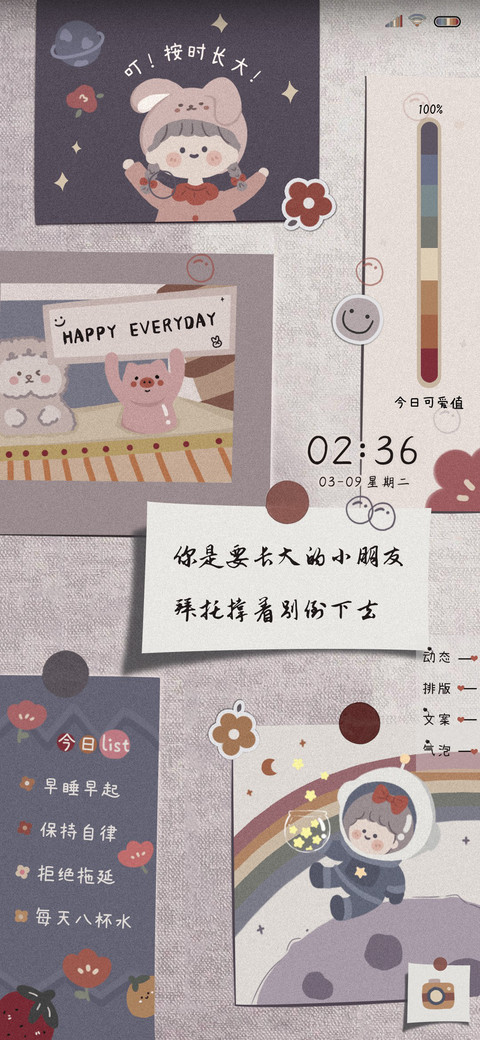 贩卖可爱一克一百块 screenshot