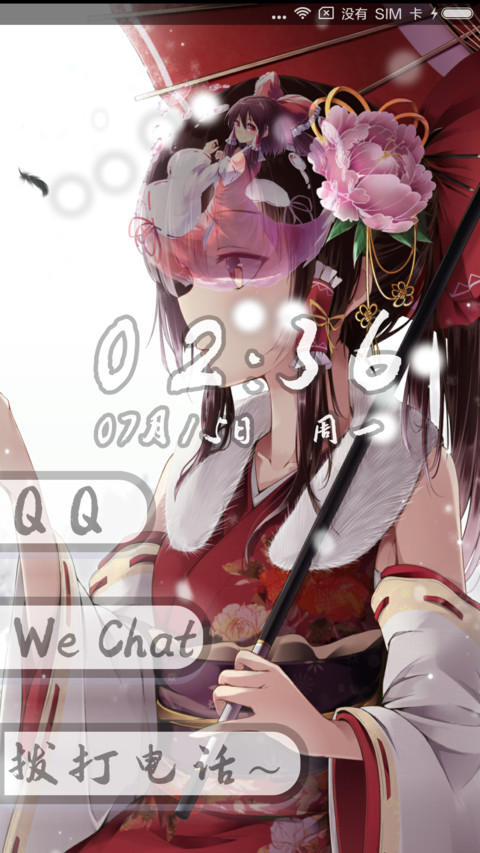 东方幻想乡（灵梦） screenshot